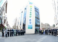 구리시 · 새마을회, 준공식 갖고 본격 운영 시작