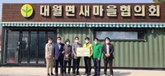 대월면발전협의회, 취약계층 위해 밑반찬 물품 구입비 100만원 기탁