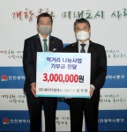 ㈜ 세미티엘에스 윤경원 대표이사, 먹거리 나눔사업 지원 위해  300만원 쾌척
