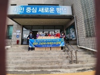 국제라이온스협회 354-B지구5지역2지대 송탄크로바라이온스클럽  중앙동행정복지센터에 전통생과자 50박스 기탁