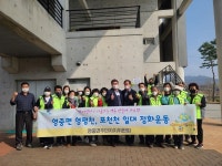 영중면 주민자치위원회, 환경정화 활동 전개