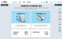 비대면 행정서비스의 꽃 세움터 홍보