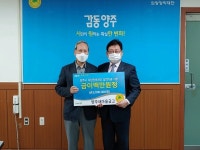 양주새마을금고·회천농업협동조합, 양주시희망장학재단에   장학금 기부
