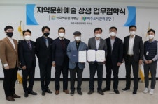 여주세종문화재단-여주도시관리공단, 여주시민 문화복지 구현과 문화서비스 향상 위한 업무협약 체결