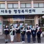 김포시 사우동, 개학기 학교주변 청소년유해환경 개선 캠페인 실시