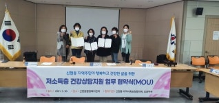 시흥시 신현동지역사회보장협의체-보화약국, 저소득층 건강상담지원 업무협약 체결