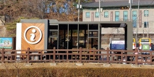 안양시, 안양예술공원 관광종합안내센터 운영