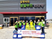 『고덕면 지역사회보장협의체』 찬! 찬! 찬! 사랑담은 밑반찬 지원 실시