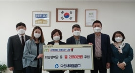 남양주시 다산 MG새마을금고, 희망장학금 등 2,550만 원 지원
