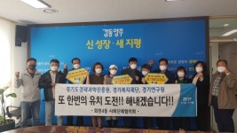 양주시 회천4동 사회단체협의회, 道 공공기관 이전은 양주시로... 공공기관 유치 결의