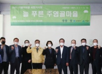 주안5동 늘 푸른 주염골, 더불어 함께하는 첫걸음을 떼다