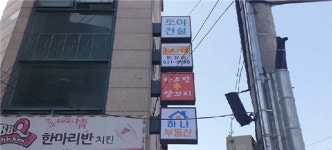 마장면 「간판이 아름다운 조성사업」 완공