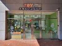 남양주시 호평장난감도서관 운영 재개