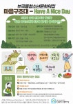 의왕시 부곡동청소년문화의집, 청소년활동프로그램 공모사업 참가자 모집