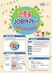 여주곤충박물관, 2021년 다채로운 전시·교육 사업 준비
