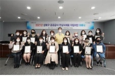 성북구, 2021년 성북구 공공급식 안심식재료 지킴이단 안전관리 및 위생점검 실시