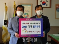 논현2동, 논곡중학교와 소통과 나눔의 마을복지계획 협약 체결