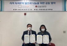 부평구립도서관, 갈산종합사회복지관과 독서문화 발전 협약