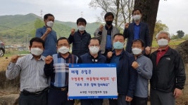 보개면 이장단협의회, 보라데이 참여 확산을 위해 챌린지 행사 가져