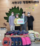 서창2동 - 더모자이크 교회, 저소득 지원 업무협약 체결
