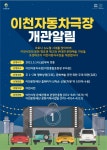 이천시, 5월 14일부터 이천자동차극장운영