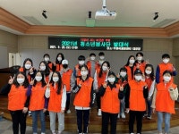 부평구 자원봉사센터, 초등·청소년봉사단 발대식 열어