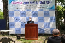 송암점자도서관, 한글점자 창안자 송암 박두성 선생 탄신 133주년 기념식 진행
