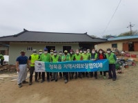 평택시 청북읍 지역사회보장협의체,  사랑의 집수리 봉사 실시