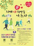 치매안심도시를 만들기, 성북구