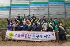 무궁화 심으며 애국심 꽃피우는 안양2동