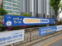 시흥시 대야․신천행정복지센터, 긴급복지지원제도 집중 홍보 실시
