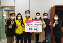 SM갤러리, 시흥시 정왕본동에 어려운 이웃 위한 사랑의 후원금 전달
