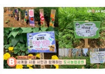시흥시농업기술센터, 영농정보 제공 및 청렴도 향상 위한 유튜브 개설