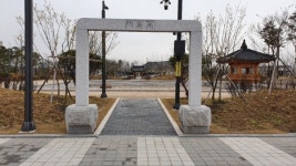 김포시, 향산전통공원 낙안루 광장에서 전통놀이 즐기자