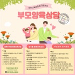 아이의 미래가 행복한 보육도시 이천