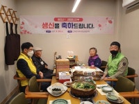 『고덕면 지역사회보장협의체』 홀몸 어르신에게 따뜻한 생신상 차려드리기 실시