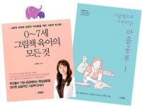 인천 동구 송림도서관 북스타트 부모교육 프로그램운영