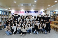 의왕시청소년수련관, 꿈누리카페 청소년 자치동아리 연합오리엔테이션 운영