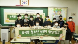 시흥시 능곡동 행정복지센터, 청소년 성교육 일일캠프 추진