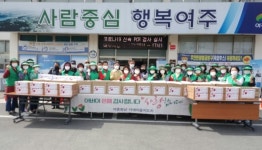 여주시 여흥동 남ㆍ녀새마을지도자, 찾아가는 어버이날 행사 개최