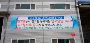 김포시농기계임대사업소, 농기계임대방법 개선으로 농가 편의 도모