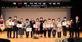 (사)인천연수원로 모임, 제49회 어버이날 기념식 개최