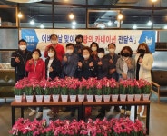 양주시 은현면 주민자치위원회, 어버이날 맞이 요양원에 사랑의 카네이션 화분 전달