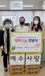 동두천시사회복지협의회와 로젠요양병원, 가정의 달 맞아 행복나눔 전달식 개최