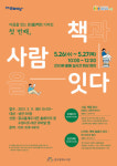 수원시 광교홍재도서관, 마음을 잇는 온(溫)택트 디자인 수강생 선착순 모집