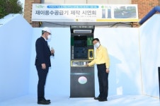 구리시, 전국 지자체 최초 재이용수 공급기 설치 제작 시연회 개최