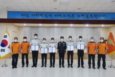 광명소방서, 새내기 소방공무원 실무적응훈련 프로그램 운영
