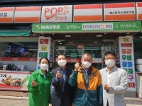 논현1동 팝스토어(소래포구점) 착한가게 동참