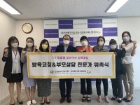 인천동구건강가정·다문화가족지원센터, 찾아가는 맞춤형 1:1 양육 코칭 컨설팅 사업 실시