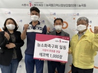 시흥시 능소화 족구회-능곡동 행정복지센터, 에코백 후원품 전달식